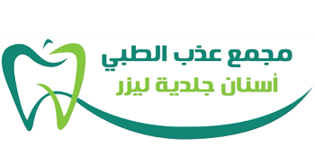 شعار مجمع عذب الطبي